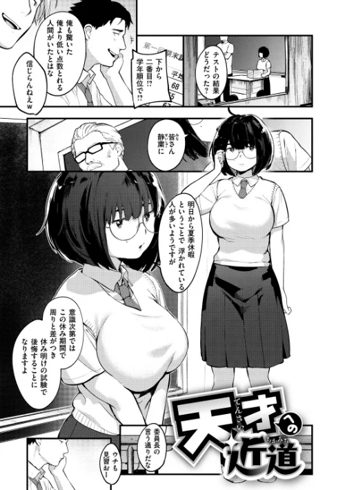 春と青[作]楝蛙/〈エロ漫画〉 試し読みサンプル 5ページ目