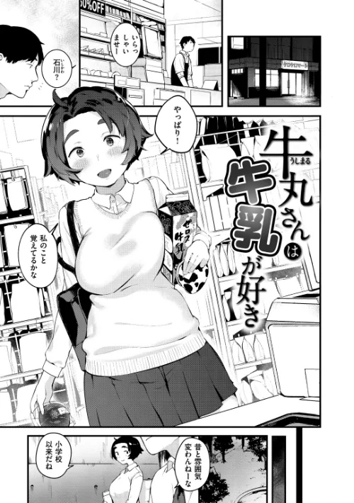 春と青[作]楝蛙/〈エロ漫画〉 試し読みサンプル 6ページ目