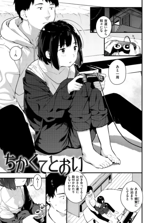 春と青[作]楝蛙/〈エロ漫画〉 試し読みサンプル 7ページ目