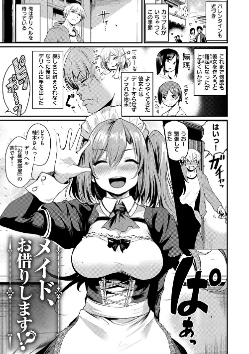サカリまつり[作]きづかかずき/〈エロ漫画〉 試し読みサンプル 2ページ目