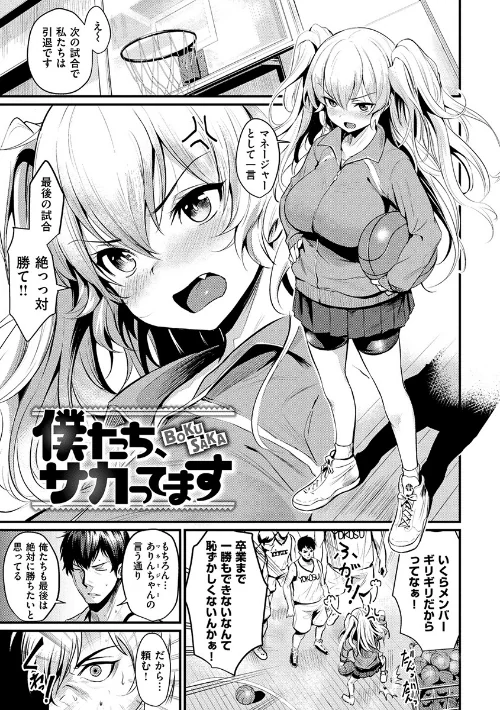 サカリまつり[作]きづかかずき/〈エロ漫画〉 試し読みサンプル 3ページ目