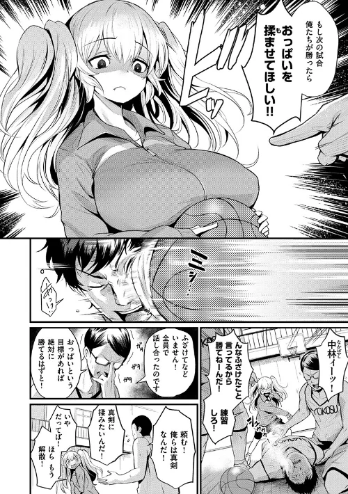 サカリまつり[作]きづかかずき/〈エロ漫画〉 試し読みサンプル 4ページ目