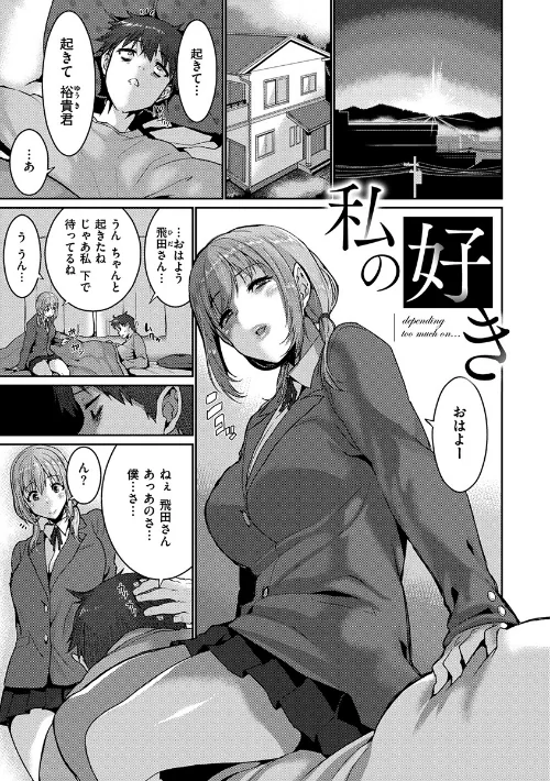 Libido[作]変熊/〈エロ漫画〉 試し読みサンプル 11ページ目