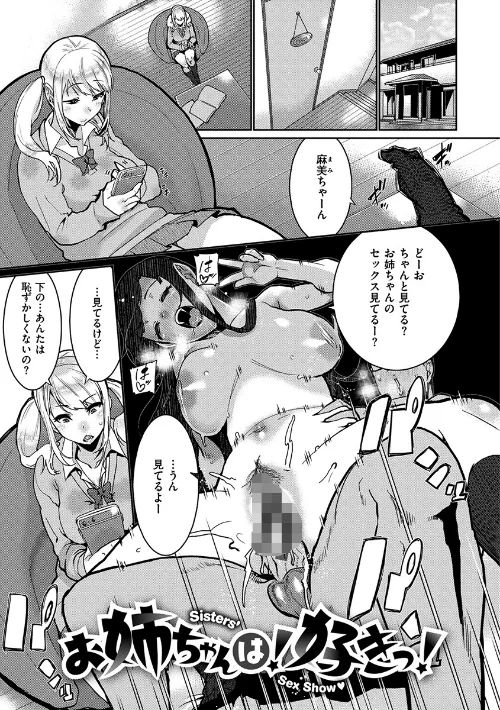 Libido[作]変熊/〈エロ漫画〉 試し読みサンプル 12ページ目