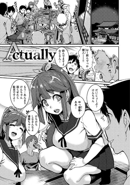 Libido[作]変熊/〈エロ漫画〉 試し読みサンプル 16ページ目