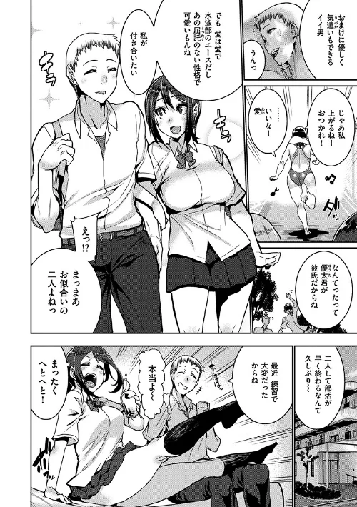 Libido[作]変熊/〈エロ漫画〉 試し読みサンプル 4ページ目