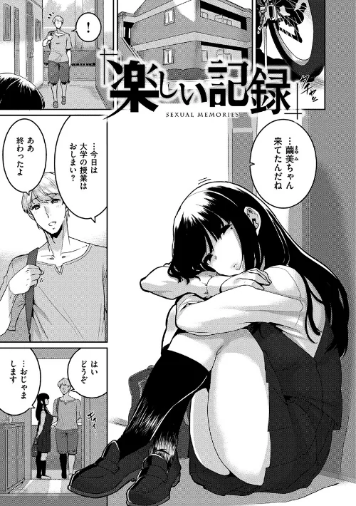 Libido[作]変熊/〈エロ漫画〉 試し読みサンプル 10ページ目