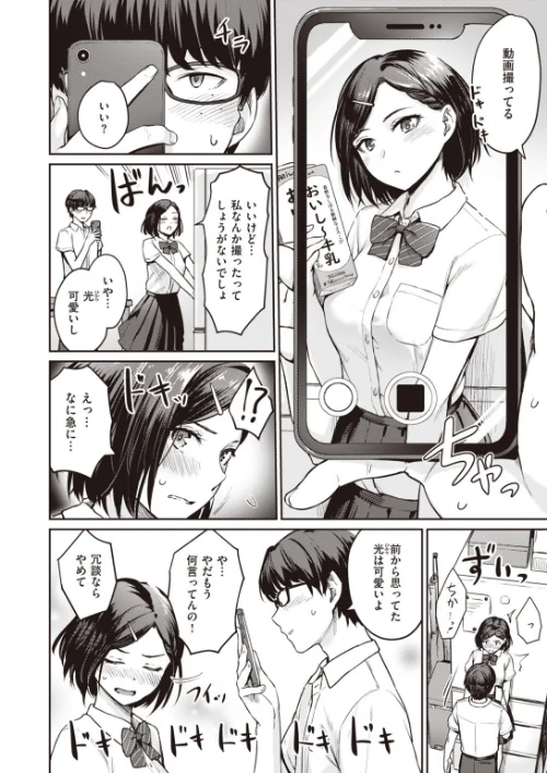 COMIC快楽天ビースト 2019年11月号[作]kakao 紅村かる Pennel 雛咲葉 きづかかずき rca 安部マナブ 長頼 れぐでく ねこまたなおみ ぺい 加山紀章 白鷺六羽 ハードボイルドよし子 火鳥/〈エロ漫画〉 試し読みサンプル 14ページ目