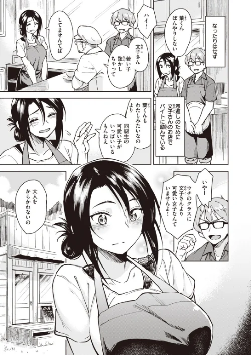 COMIC快楽天ビースト 2019年11月号[作]kakao 紅村かる Pennel 雛咲葉 きづかかずき rca 安部マナブ 長頼 れぐでく ねこまたなおみ ぺい 加山紀章 白鷺六羽 ハードボイルドよし子 火鳥/〈エロ漫画〉 試し読みサンプル 17ページ目