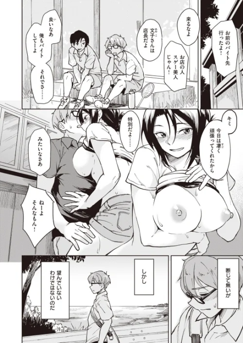 COMIC快楽天ビースト 2019年11月号[作]kakao 紅村かる Pennel 雛咲葉 きづかかずき rca 安部マナブ 長頼 れぐでく ねこまたなおみ ぺい 加山紀章 白鷺六羽 ハードボイルドよし子 火鳥/〈エロ漫画〉 試し読みサンプル 18ページ目