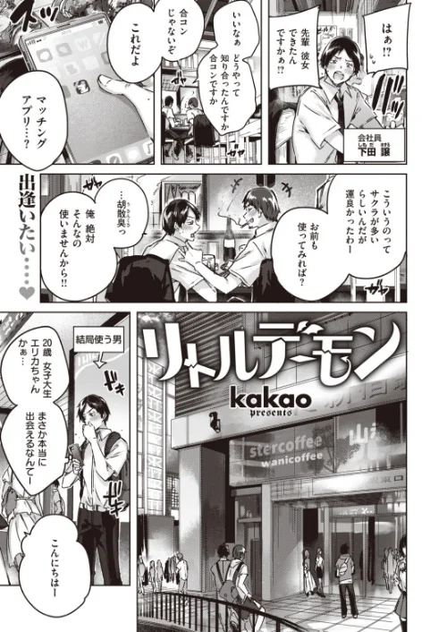 COMIC快楽天ビースト 2019年11月号[作]kakao 紅村かる Pennel 雛咲葉 きづかかずき rca 安部マナブ 長頼 れぐでく ねこまたなおみ ぺい 加山紀章 白鷺六羽 ハードボイルドよし子 火鳥/〈エロ漫画〉 試し読みサンプル 3ページ目