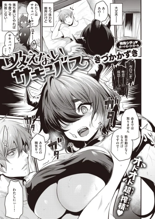COMIC快楽天ビースト 2019年11月号[作]kakao 紅村かる Pennel 雛咲葉 きづかかずき rca 安部マナブ 長頼 れぐでく ねこまたなおみ ぺい 加山紀章 白鷺六羽 ハードボイルドよし子 火鳥/〈エロ漫画〉 試し読みサンプル 27ページ目