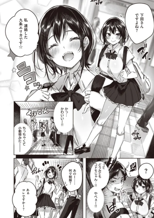 COMIC快楽天ビースト 2019年11月号[作]kakao 紅村かる Pennel 雛咲葉 きづかかずき rca 安部マナブ 長頼 れぐでく ねこまたなおみ ぺい 加山紀章 白鷺六羽 ハードボイルドよし子 火鳥/〈エロ漫画〉 試し読みサンプル 4ページ目