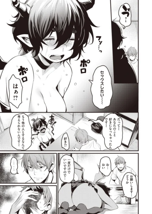 COMIC快楽天ビースト 2019年11月号[作]kakao 紅村かる Pennel 雛咲葉 きづかかずき rca 安部マナブ 長頼 れぐでく ねこまたなおみ ぺい 加山紀章 白鷺六羽 ハードボイルドよし子 火鳥/〈エロ漫画〉 試し読みサンプル 31ページ目
