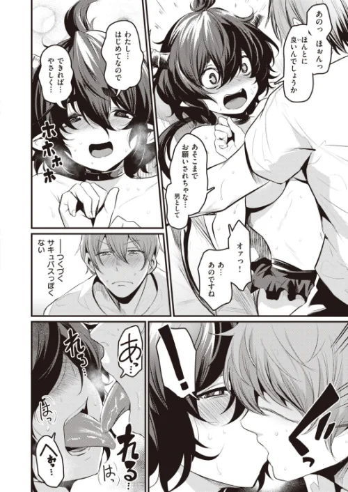 COMIC快楽天ビースト 2019年11月号[作]kakao 紅村かる Pennel 雛咲葉 きづかかずき rca 安部マナブ 長頼 れぐでく ねこまたなおみ ぺい 加山紀章 白鷺六羽 ハードボイルドよし子 火鳥/〈エロ漫画〉 試し読みサンプル 32ページ目