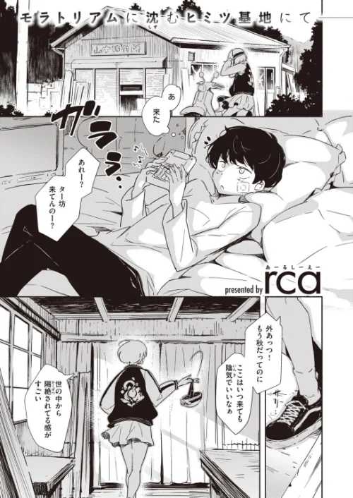 COMIC快楽天ビースト 2019年11月号[作]kakao 紅村かる Pennel 雛咲葉 きづかかずき rca 安部マナブ 長頼 れぐでく ねこまたなおみ ぺい 加山紀章 白鷺六羽 ハードボイルドよし子 火鳥/〈エロ漫画〉 試し読みサンプル 33ページ目