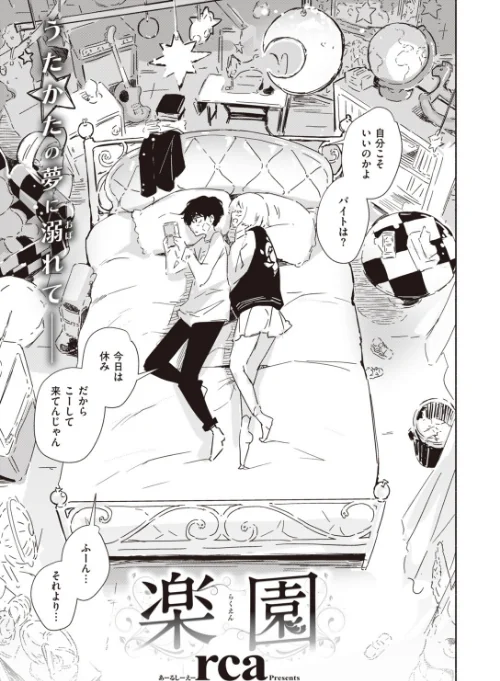 COMIC快楽天ビースト 2019年11月号[作]kakao 紅村かる Pennel 雛咲葉 きづかかずき rca 安部マナブ 長頼 れぐでく ねこまたなおみ ぺい 加山紀章 白鷺六羽 ハードボイルドよし子 火鳥/〈エロ漫画〉 試し読みサンプル 35ページ目
