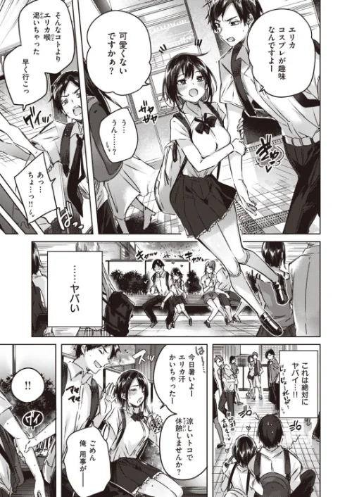 COMIC快楽天ビースト 2019年11月号[作]kakao 紅村かる Pennel 雛咲葉 きづかかずき rca 安部マナブ 長頼 れぐでく ねこまたなおみ ぺい 加山紀章 白鷺六羽 ハードボイルドよし子 火鳥/〈エロ漫画〉 試し読みサンプル 5ページ目
