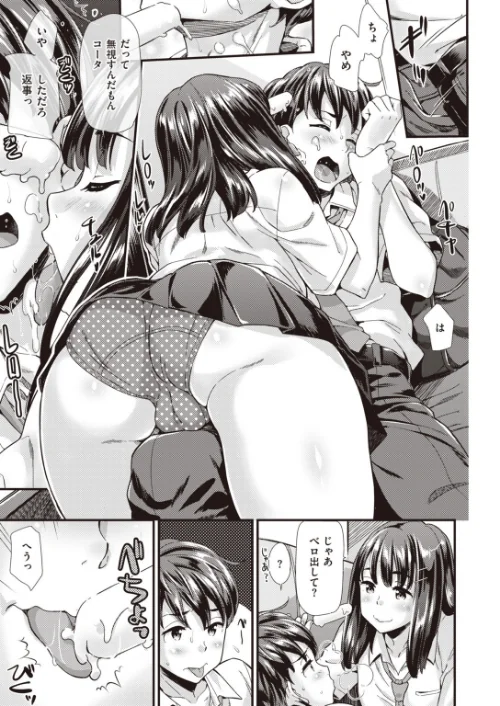 COMIC快楽天ビースト 2019年11月号[作]kakao 紅村かる Pennel 雛咲葉 きづかかずき rca 安部マナブ 長頼 れぐでく ねこまたなおみ ぺい 加山紀章 白鷺六羽 ハードボイルドよし子 火鳥/〈エロ漫画〉 試し読みサンプル 41ページ目