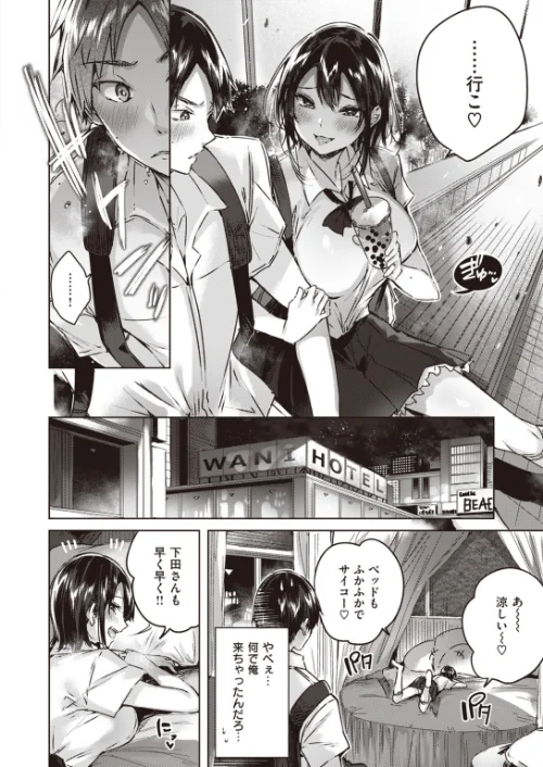 COMIC快楽天ビースト 2019年11月号[作]kakao 紅村かる Pennel 雛咲葉 きづかかずき rca 安部マナブ 長頼 れぐでく ねこまたなおみ ぺい 加山紀章 白鷺六羽 ハードボイルドよし子 火鳥/〈エロ漫画〉 試し読みサンプル 6ページ目