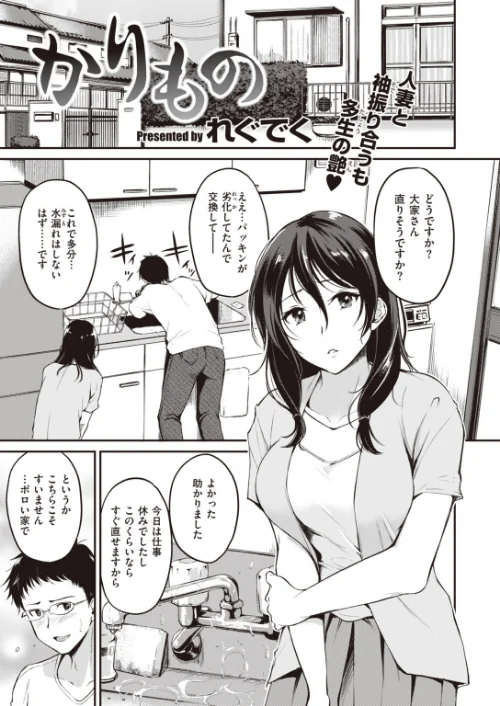 COMIC快楽天ビースト 2019年11月号[作]kakao 紅村かる Pennel 雛咲葉 きづかかずき rca 安部マナブ 長頼 れぐでく ねこまたなおみ ぺい 加山紀章 白鷺六羽 ハードボイルドよし子 火鳥/〈エロ漫画〉 試し読みサンプル 51ページ目