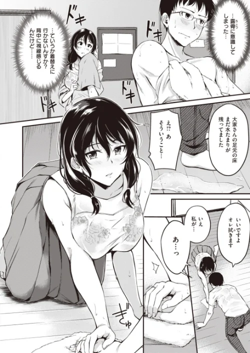COMIC快楽天ビースト 2019年11月号[作]kakao 紅村かる Pennel 雛咲葉 きづかかずき rca 安部マナブ 長頼 れぐでく ねこまたなおみ ぺい 加山紀章 白鷺六羽 ハードボイルドよし子 火鳥/〈エロ漫画〉 試し読みサンプル 54ページ目