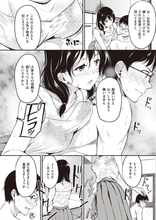 COMIC快楽天ビースト 2019年11月号[作]kakao 紅村かる Pennel 雛咲葉 きづかかずき rca 安部マナブ 長頼 れぐでく ねこまたなおみ ぺい 加山紀章 白鷺六羽 ハードボイルドよし子 火鳥/〈エロ漫画〉 試し読みサンプル 56ページ目