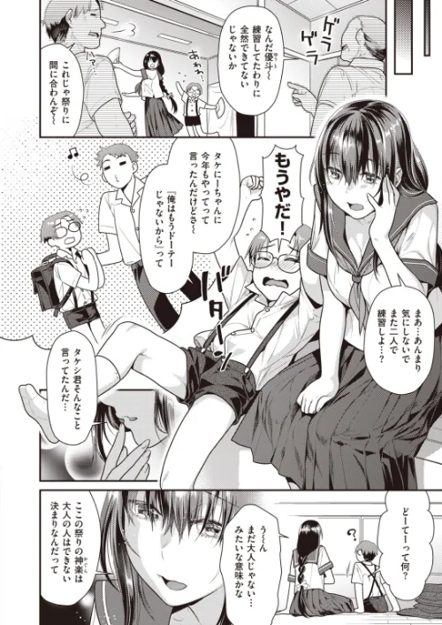 COMIC快楽天ビースト 2019年11月号[作]kakao 紅村かる Pennel 雛咲葉 きづかかずき rca 安部マナブ 長頼 れぐでく ねこまたなおみ ぺい 加山紀章 白鷺六羽 ハードボイルドよし子 火鳥/〈エロ漫画〉 試し読みサンプル 58ページ目