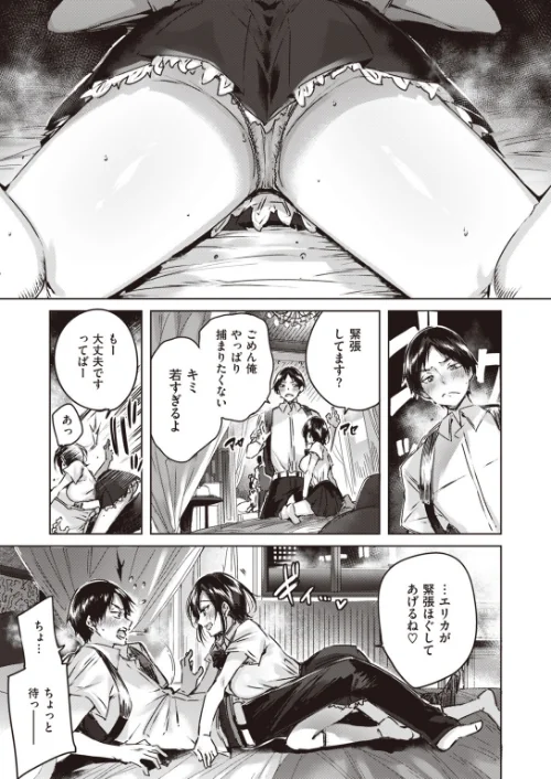 COMIC快楽天ビースト 2019年11月号[作]kakao 紅村かる Pennel 雛咲葉 きづかかずき rca 安部マナブ 長頼 れぐでく ねこまたなおみ ぺい 加山紀章 白鷺六羽 ハードボイルドよし子 火鳥/〈エロ漫画〉 試し読みサンプル 7ページ目