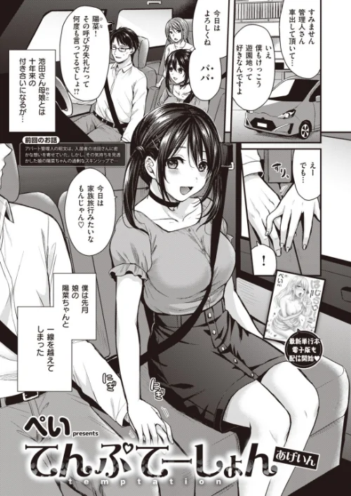 COMIC快楽天ビースト 2019年11月号[作]kakao 紅村かる Pennel 雛咲葉 きづかかずき rca 安部マナブ 長頼 れぐでく ねこまたなおみ ぺい 加山紀章 白鷺六羽 ハードボイルドよし子 火鳥/〈エロ漫画〉 試し読みサンプル 63ページ目