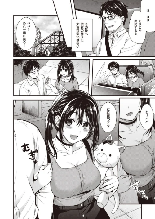 COMIC快楽天ビースト 2019年11月号[作]kakao 紅村かる Pennel 雛咲葉 きづかかずき rca 安部マナブ 長頼 れぐでく ねこまたなおみ ぺい 加山紀章 白鷺六羽 ハードボイルドよし子 火鳥/〈エロ漫画〉 試し読みサンプル 64ページ目