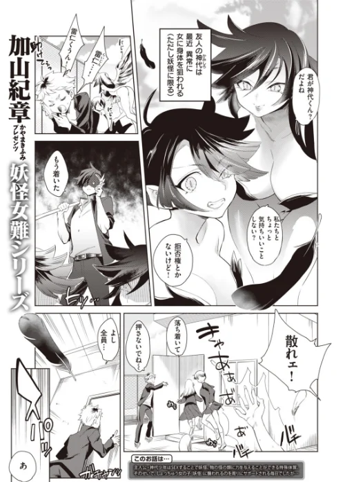 COMIC快楽天ビースト 2019年11月号[作]kakao 紅村かる Pennel 雛咲葉 きづかかずき rca 安部マナブ 長頼 れぐでく ねこまたなおみ ぺい 加山紀章 白鷺六羽 ハードボイルドよし子 火鳥/〈エロ漫画〉 試し読みサンプル 69ページ目
