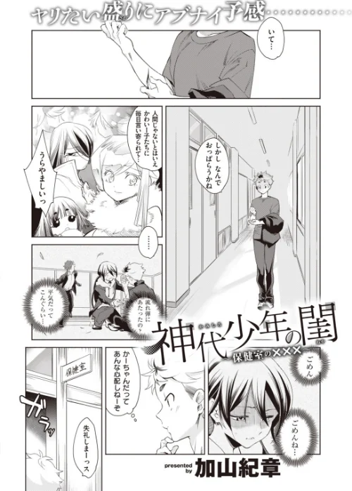 COMIC快楽天ビースト 2019年11月号[作]kakao 紅村かる Pennel 雛咲葉 きづかかずき rca 安部マナブ 長頼 れぐでく ねこまたなおみ ぺい 加山紀章 白鷺六羽 ハードボイルドよし子 火鳥/〈エロ漫画〉 試し読みサンプル 70ページ目