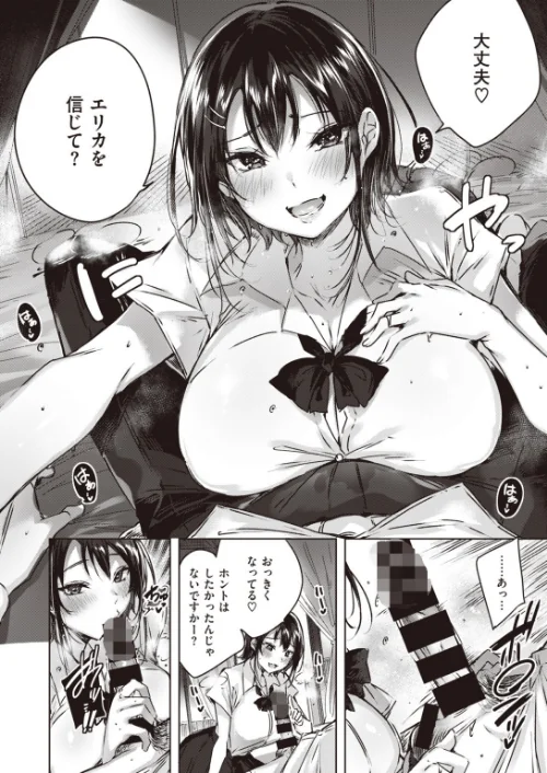 COMIC快楽天ビースト 2019年11月号[作]kakao 紅村かる Pennel 雛咲葉 きづかかずき rca 安部マナブ 長頼 れぐでく ねこまたなおみ ぺい 加山紀章 白鷺六羽 ハードボイルドよし子 火鳥/〈エロ漫画〉 試し読みサンプル 8ページ目