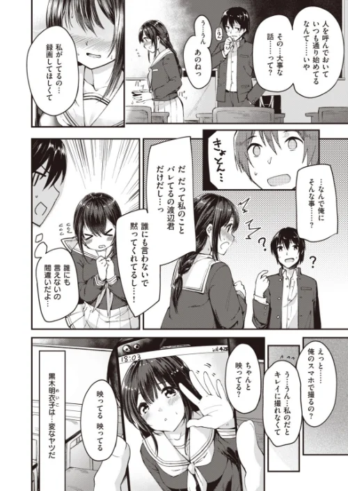 COMIC快楽天ビースト 2019年11月号[作]kakao 紅村かる Pennel 雛咲葉 きづかかずき rca 安部マナブ 長頼 れぐでく ねこまたなおみ ぺい 加山紀章 白鷺六羽 ハードボイルドよし子 火鳥/〈エロ漫画〉 試し読みサンプル 76ページ目