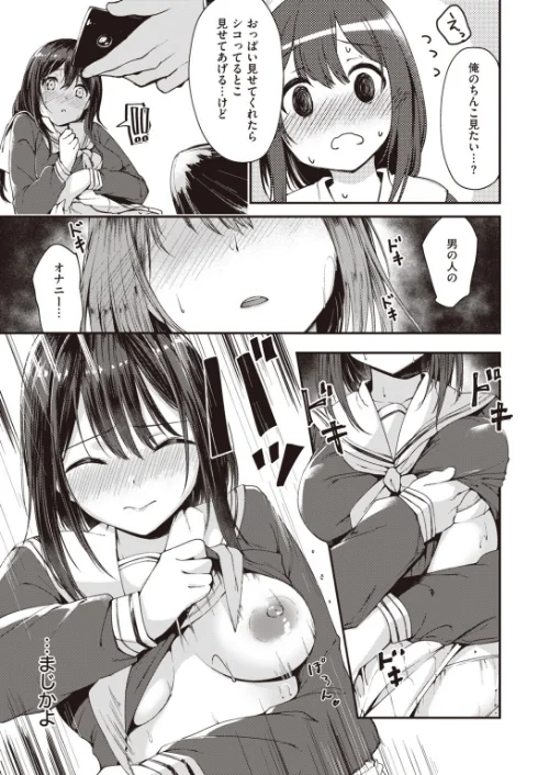 COMIC快楽天ビースト 2019年11月号[作]kakao 紅村かる Pennel 雛咲葉 きづかかずき rca 安部マナブ 長頼 れぐでく ねこまたなおみ ぺい 加山紀章 白鷺六羽 ハードボイルドよし子 火鳥/〈エロ漫画〉 試し読みサンプル 79ページ目