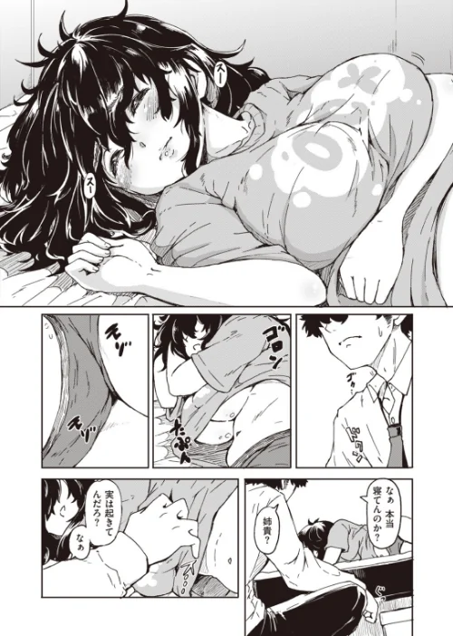 COMIC快楽天ビースト 2019年11月号[作]kakao 紅村かる Pennel 雛咲葉 きづかかずき rca 安部マナブ 長頼 れぐでく ねこまたなおみ ぺい 加山紀章 白鷺六羽 ハードボイルドよし子 火鳥/〈エロ漫画〉 試し読みサンプル 84ページ目