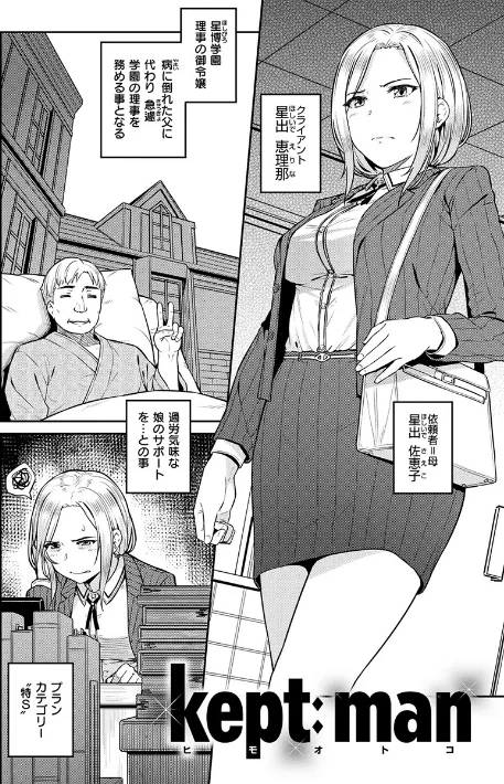 イジメられッ娘[作]さじぺん/〈エロ漫画〉 試し読みサンプル 11ページ目