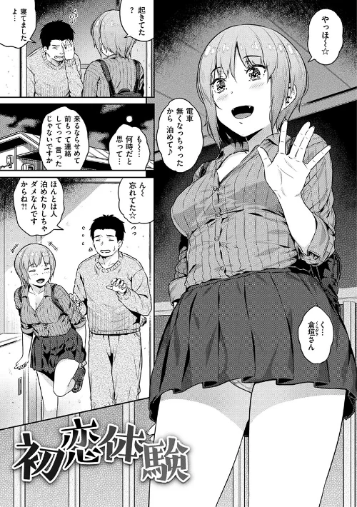 イジメられッ娘[作]さじぺん/〈エロ漫画〉 試し読みサンプル 17ページ目