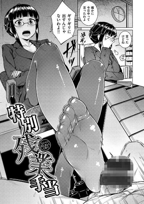 イジメられッ娘[作]さじぺん/〈エロ漫画〉 試し読みサンプル 18ページ目