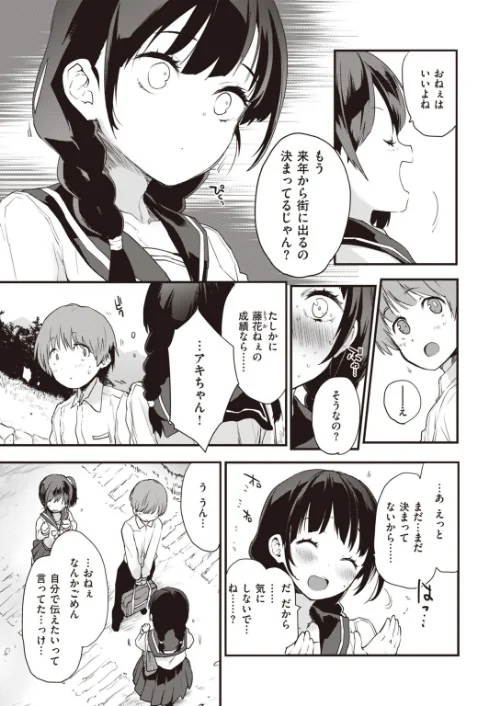 COMIC快楽天 ビースト 2019年12月号[作]kakao もず みくに瑞貴 立花なごん Cuvie 武将武 もものユーカ 雛咲葉 Shingo. 木更木めぐ ろてり 海老名えび えぬはに 火鳥/〈エロ漫画〉 試し読みサンプル 13ページ目