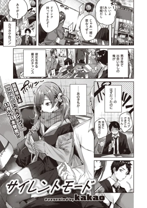 COMIC快楽天 ビースト 2019年12月号[作]kakao もず みくに瑞貴 立花なごん Cuvie 武将武 もものユーカ 雛咲葉 Shingo. 木更木めぐ ろてり 海老名えび えぬはに 火鳥/〈エロ漫画〉 試し読みサンプル 3ページ目