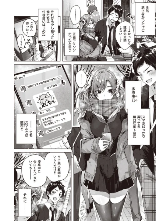 COMIC快楽天 ビースト 2019年12月号[作]kakao もず みくに瑞貴 立花なごん Cuvie 武将武 もものユーカ 雛咲葉 Shingo. 木更木めぐ ろてり 海老名えび えぬはに 火鳥/〈エロ漫画〉 試し読みサンプル 4ページ目