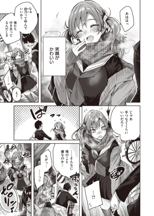 COMIC快楽天 ビースト 2019年12月号[作]kakao もず みくに瑞貴 立花なごん Cuvie 武将武 もものユーカ 雛咲葉 Shingo. 木更木めぐ ろてり 海老名えび えぬはに 火鳥/〈エロ漫画〉 試し読みサンプル 5ページ目