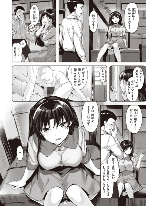 COMIC快楽天 ビースト 2019年12月号[作]kakao もず みくに瑞貴 立花なごん Cuvie 武将武 もものユーカ 雛咲葉 Shingo. 木更木めぐ ろてり 海老名えび えぬはに 火鳥/〈エロ漫画〉 試し読みサンプル 46ページ目