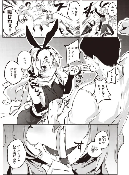 COMIC快楽天 ビースト 2019年12月号[作]kakao もず みくに瑞貴 立花なごん Cuvie 武将武 もものユーカ 雛咲葉 Shingo. 木更木めぐ ろてり 海老名えび えぬはに 火鳥/〈エロ漫画〉 試し読みサンプル 65ページ目