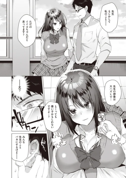 COMIC快楽天 ビースト 2019年12月号[作]kakao もず みくに瑞貴 立花なごん Cuvie 武将武 もものユーカ 雛咲葉 Shingo. 木更木めぐ ろてり 海老名えび えぬはに 火鳥/〈エロ漫画〉 試し読みサンプル 72ページ目