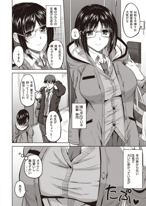 COMIC快楽天 ビースト 2019年12月号[作]kakao もず みくに瑞貴 立花なごん Cuvie 武将武 もものユーカ 雛咲葉 Shingo. 木更木めぐ ろてり 海老名えび えぬはに 火鳥/〈エロ漫画〉 試し読みサンプル 76ページ目
