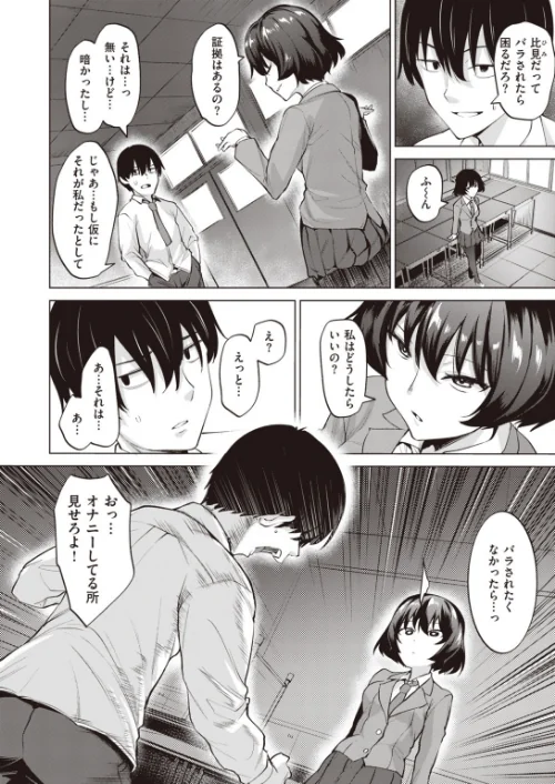 COMIC快楽天 ビースト 2020年01月号[作]平間ひろかず こっぺ つかこ もず 火鳥 羽月ユウト れぐでく Pennel 安部マナブ ねこまたなおみ 長頼 亀吉いちこ ベコ太郎 山芋とろろ/〈エロ漫画〉 試し読みサンプル 12ページ目