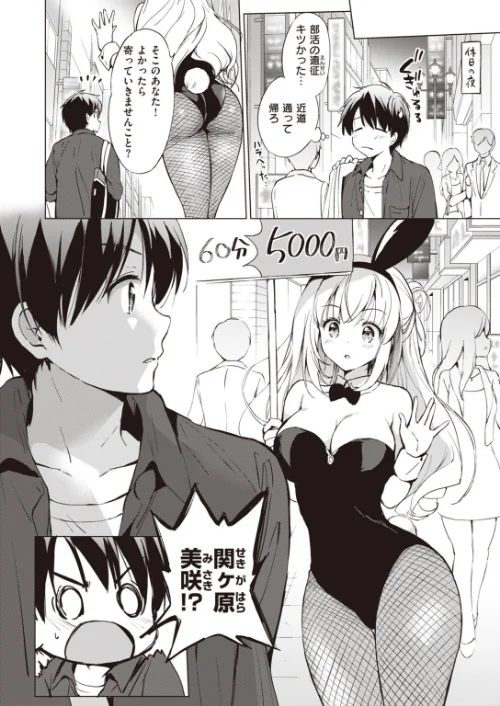 COMIC快楽天 ビースト 2020年01月号[作]平間ひろかず こっぺ つかこ もず 火鳥 羽月ユウト れぐでく Pennel 安部マナブ ねこまたなおみ 長頼 亀吉いちこ ベコ太郎 山芋とろろ/〈エロ漫画〉 試し読みサンプル 16ページ目